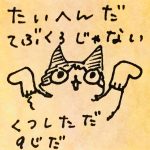 ねこらくがき